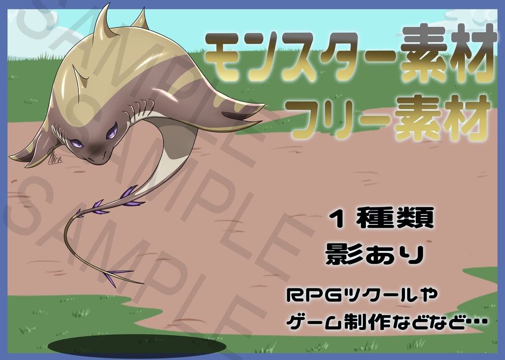 Free Fantasy Monster Asset Pack Vol.34