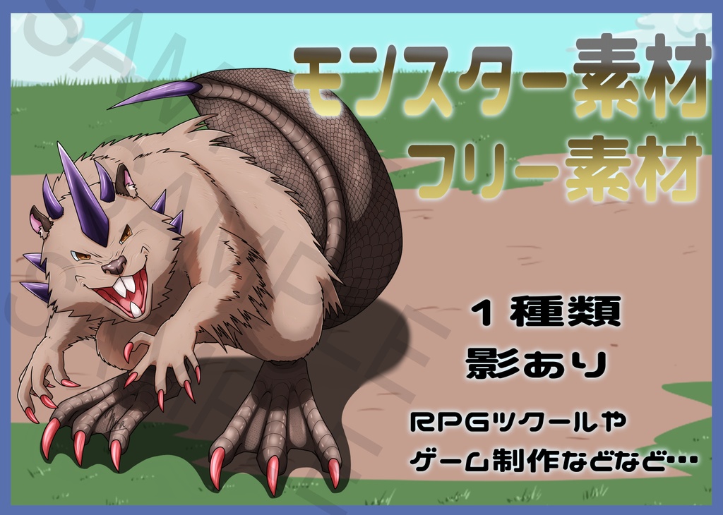 Free Fantasy Monster Asset Pack Vol.42