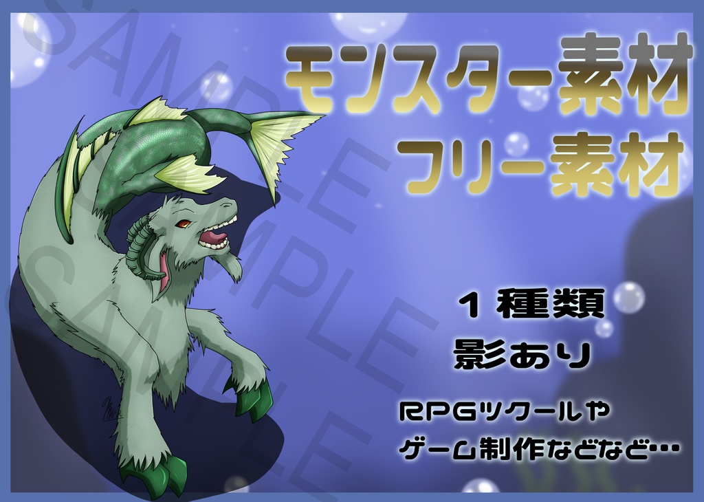 Free Fantasy Monster Asset Pack Vol.45