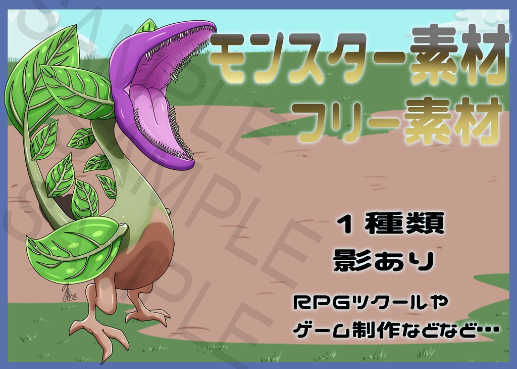 Free Fantasy Monster Asset Pack Vol.50