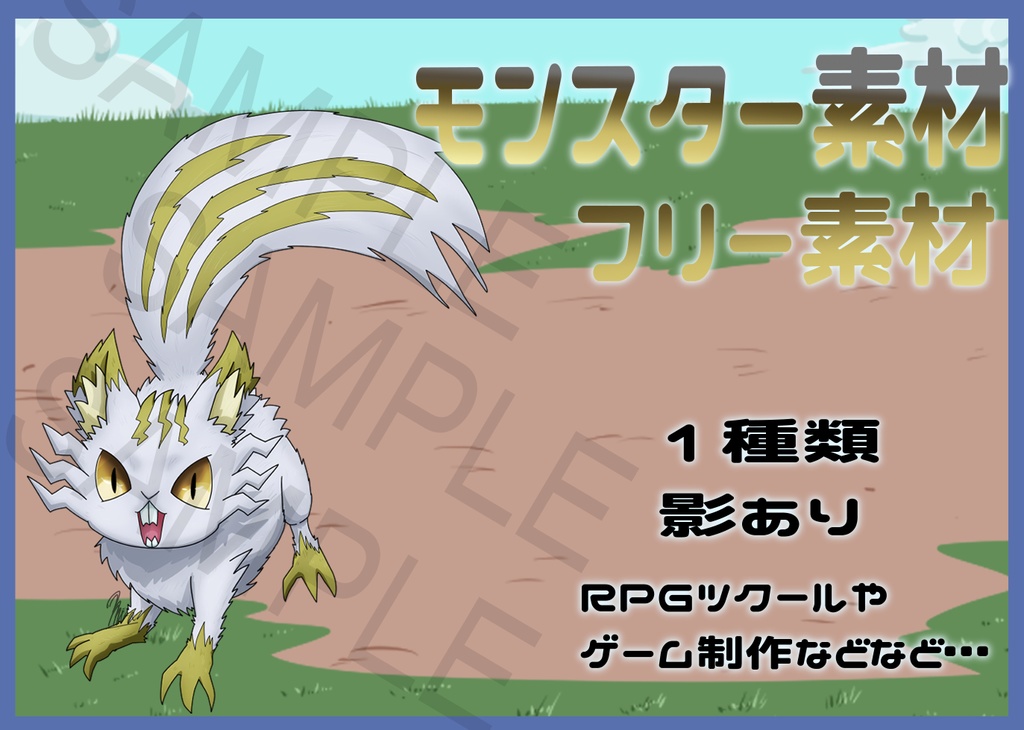 Free Fantasy Monster Asset Pack Vol.51