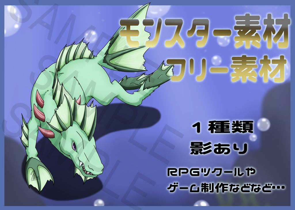 Free Fantasy Monster Asset Pack Vol.52