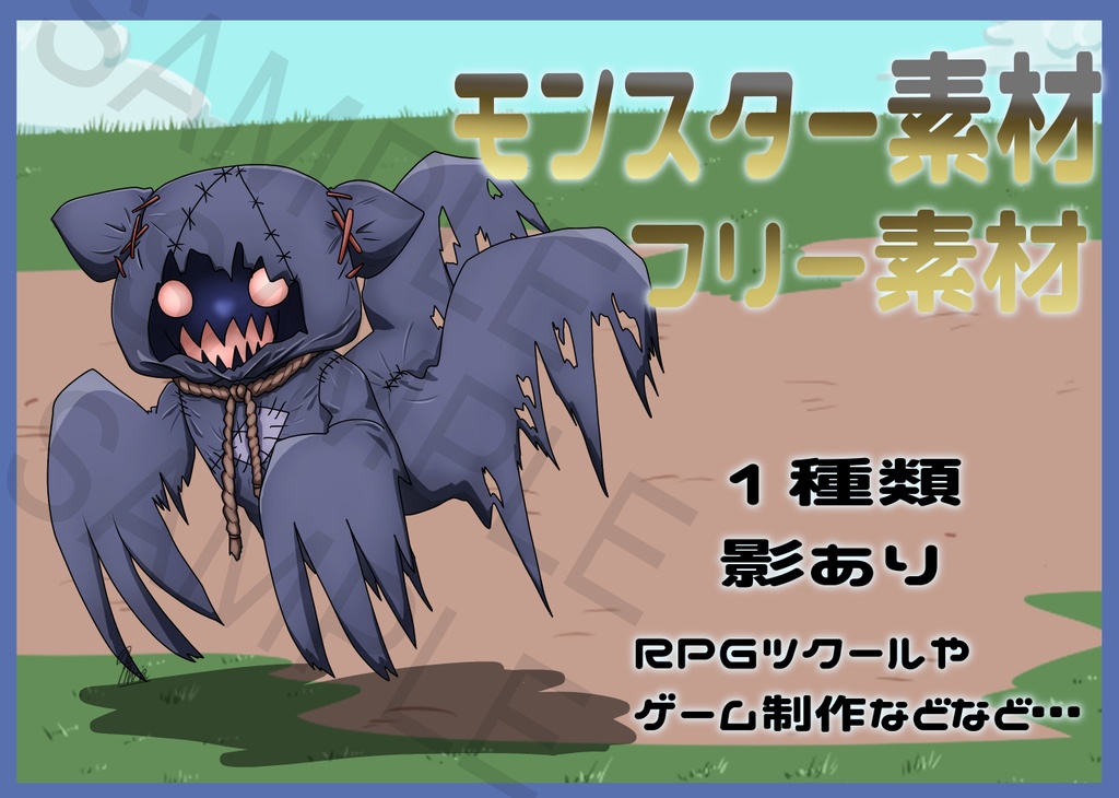 Free Fantasy Monster Asset Pack Vol.53