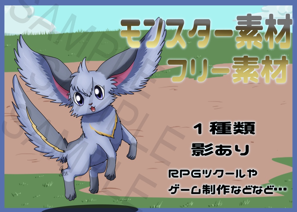 Free Fantasy Monster Asset Pack Vol.54