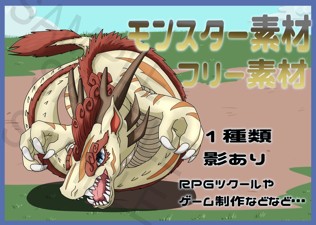 Free Fantasy Monster Asset Pack Vol.55