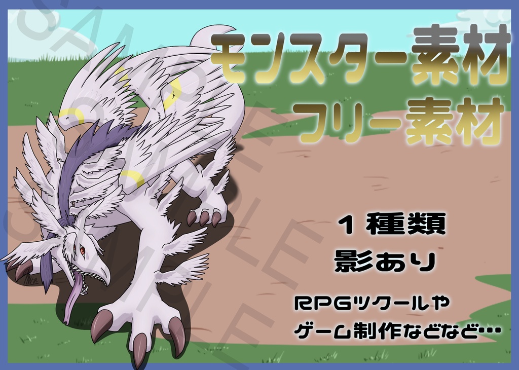 Free Fantasy Monster Asset Pack Vol.56