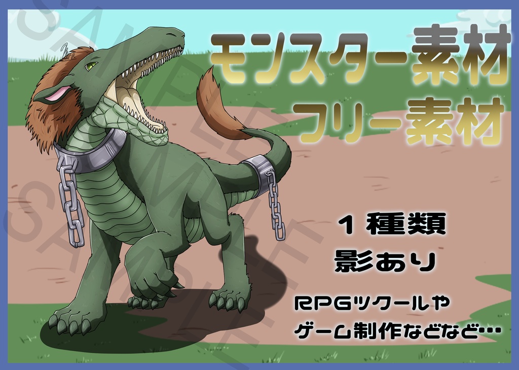 Free Fantasy Monster Asset Pack Vol.58