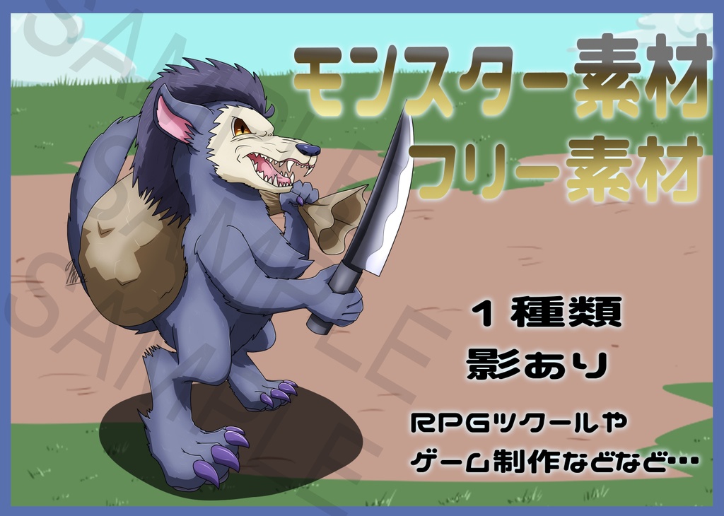 Free Fantasy Monster Asset Pack Vol.60