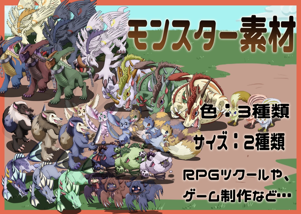 06ファンタジーモンスターパック第6弾