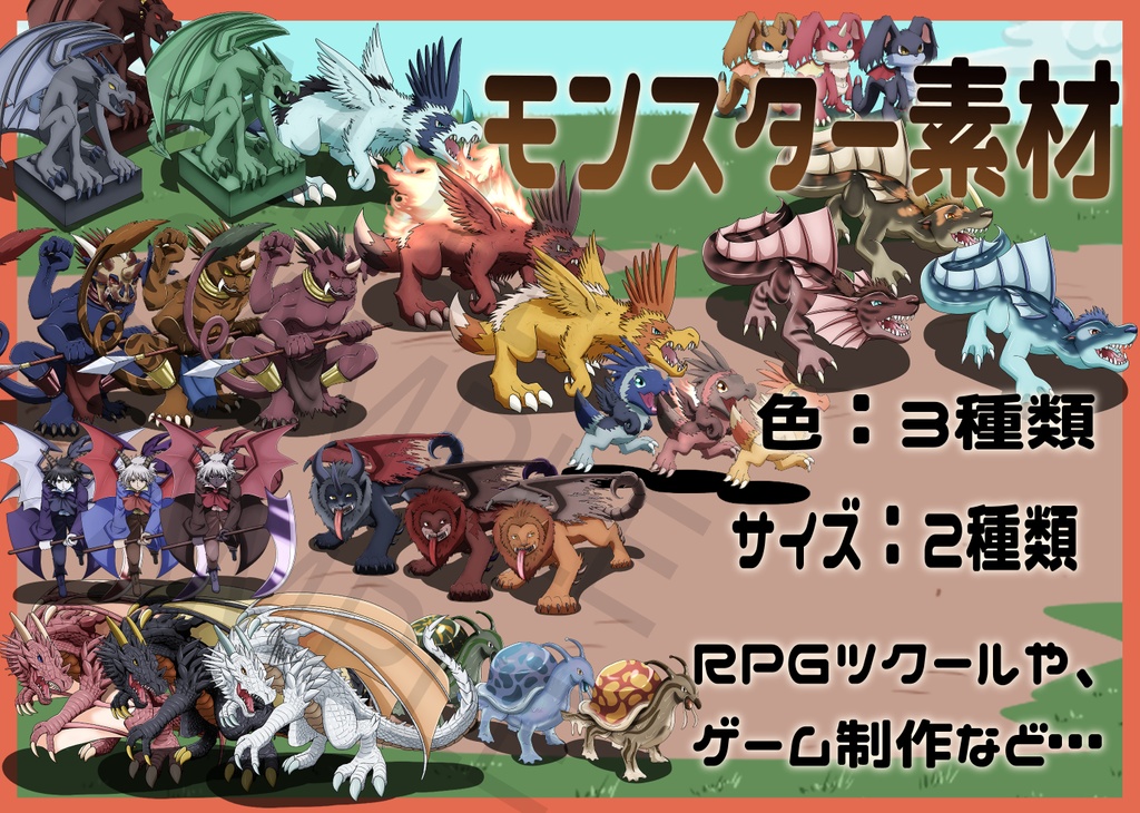 07ファンタジー敵モンスターパック第7弾