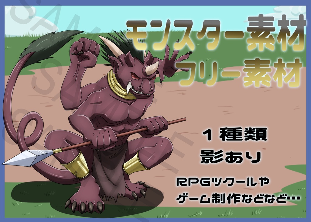 Free Fantasy Monster Asset Pack Vol.63