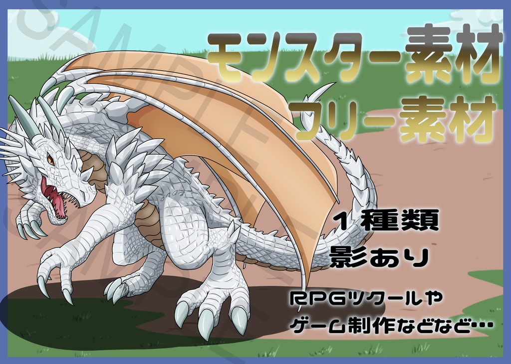 Free Fantasy Monster Asset Pack Vol.66