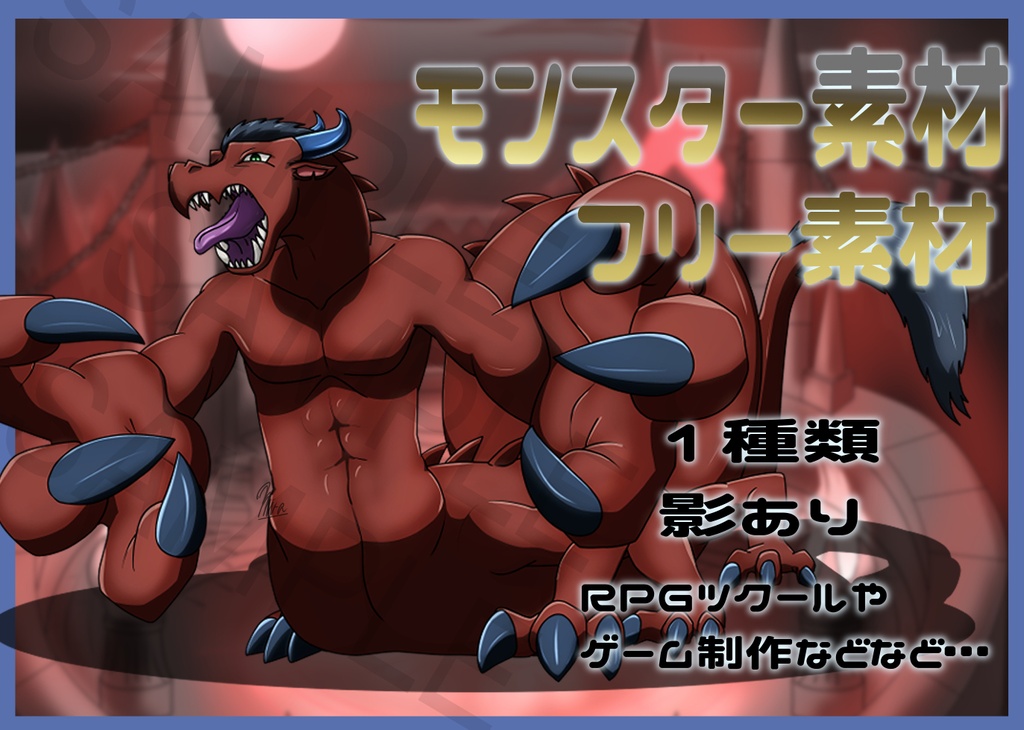 Free Fantasy Enemy Monster Asset Pack: Boss Expansion Vol.11
