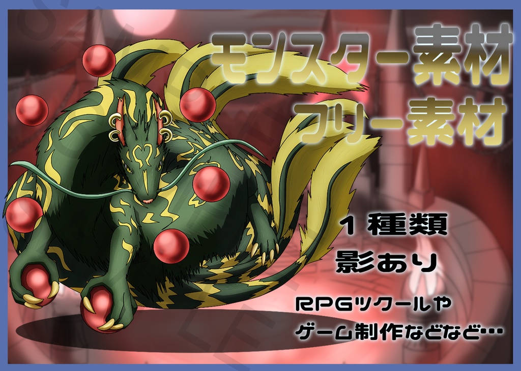 Free Fantasy Enemy Monster Asset Pack: Boss Expansion Vol.12