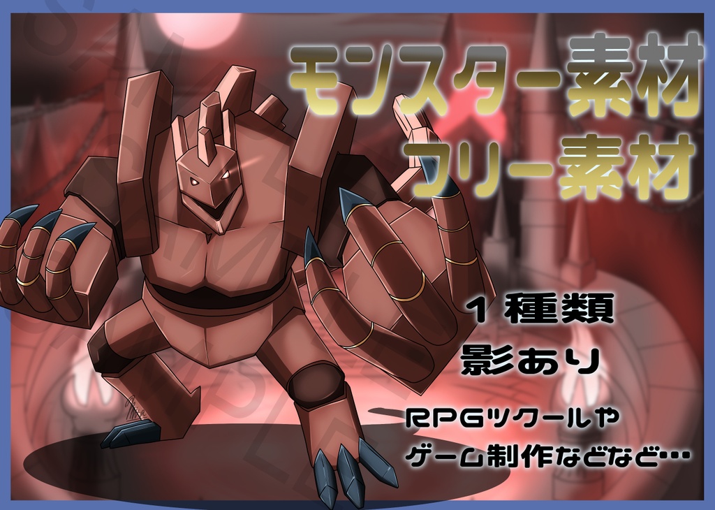 Free Fantasy Enemy Monster Asset Pack: Boss Expansion Vol.13