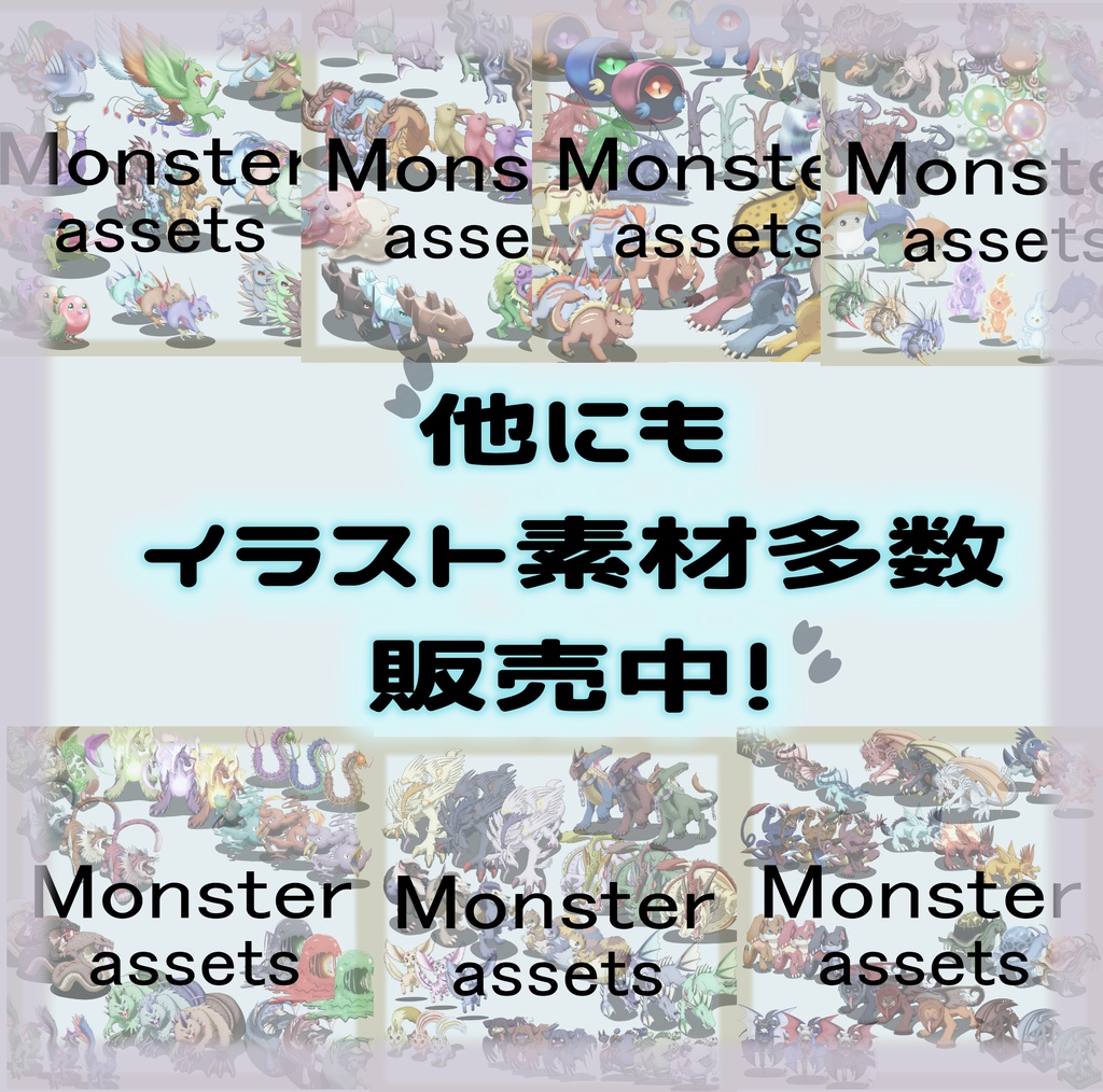 Free Fantasy Enemy Monster Asset Pack: Boss Expansion Vol.14