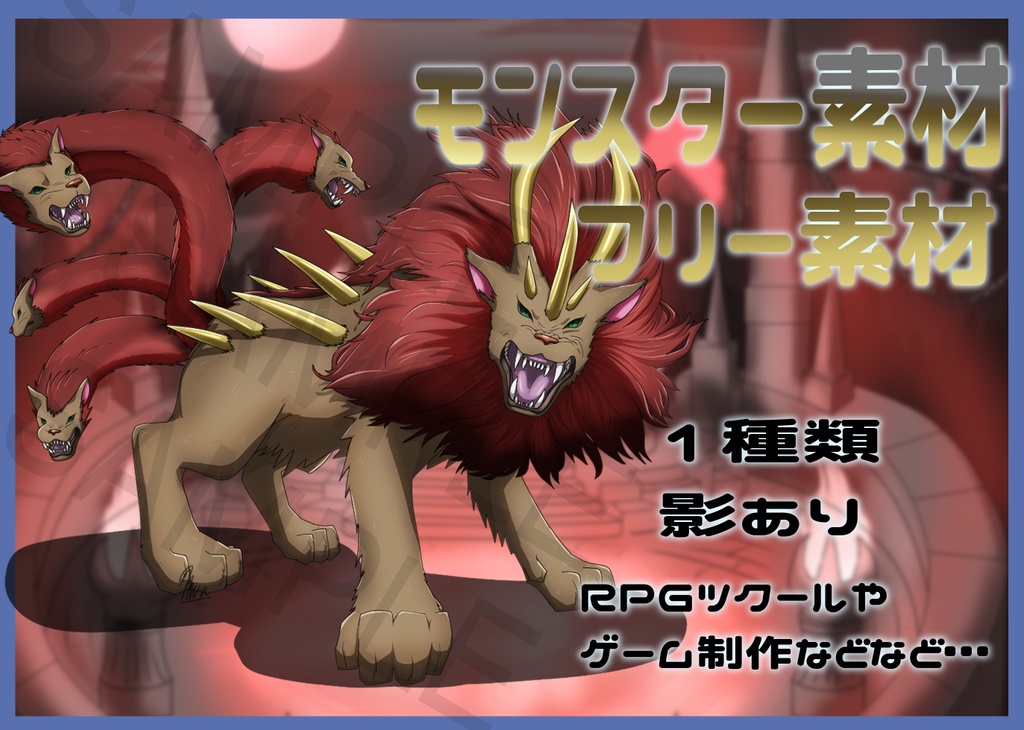 Free Fantasy Enemy Monster Asset Pack: Boss Expansion Vol.14
