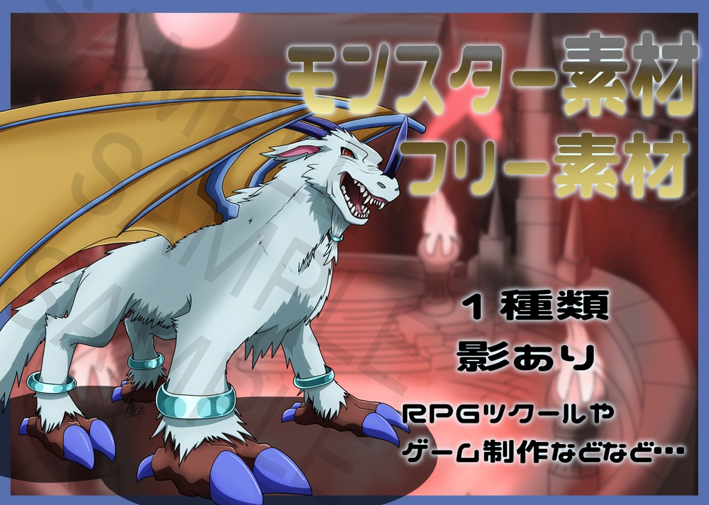 Free Fantasy Enemy Monster Asset Pack: Boss Expansion Vol.19