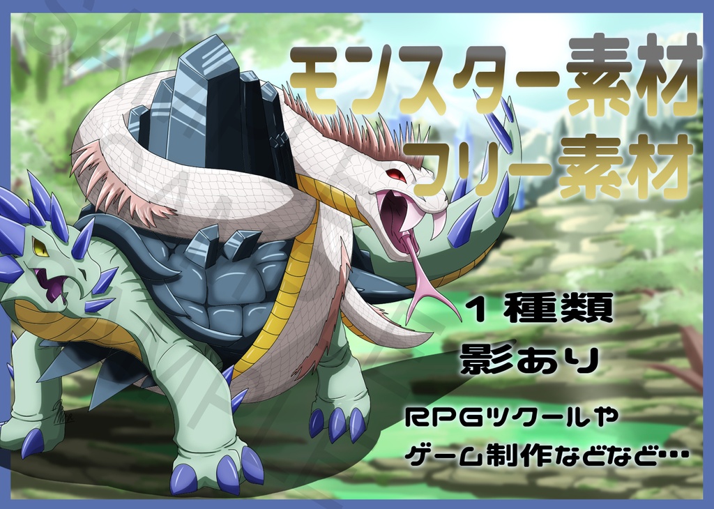 Free Fantasy Monster Asset Pack: Holy Beast Expansion Vol.02