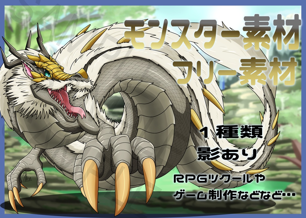 Free Fantasy Monster Asset Pack: Holy Beast Expansion Vol.03