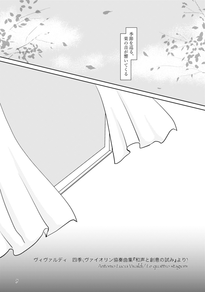 言の葉を楽の音に乗せて