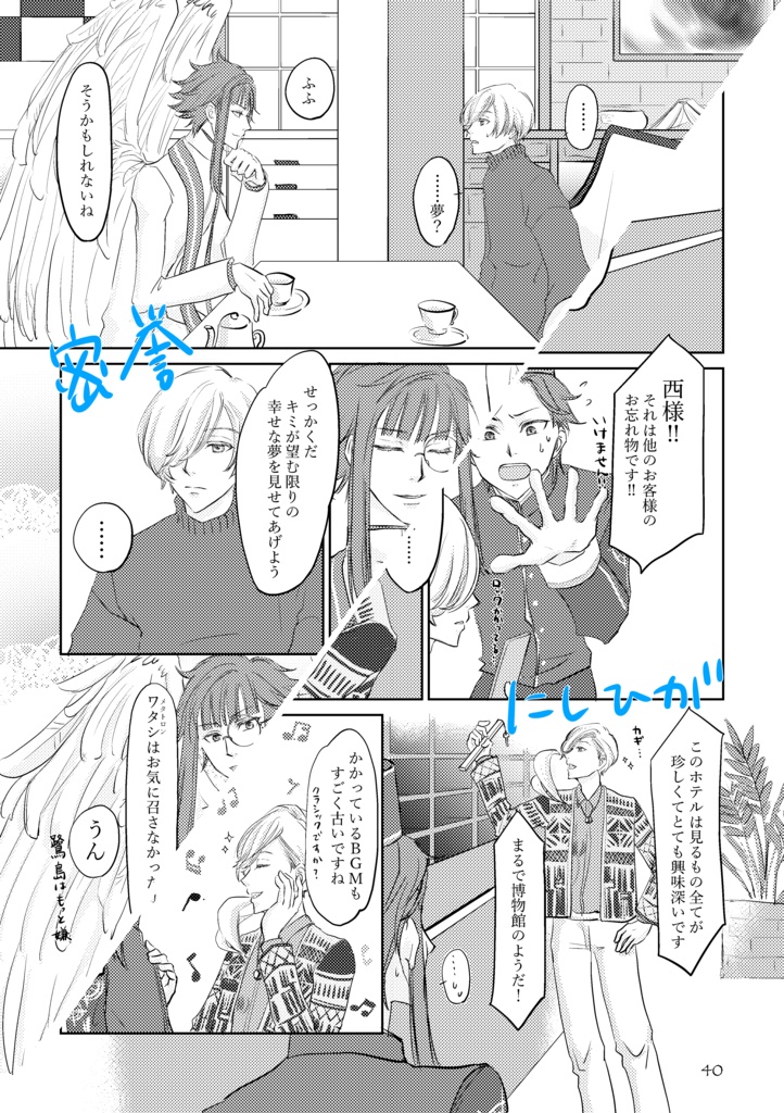 言の葉を楽の音に乗せて