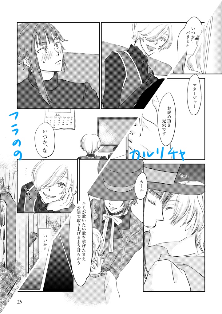 言の葉を楽の音に乗せて