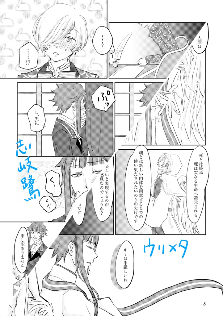 言の葉を楽の音に乗せて