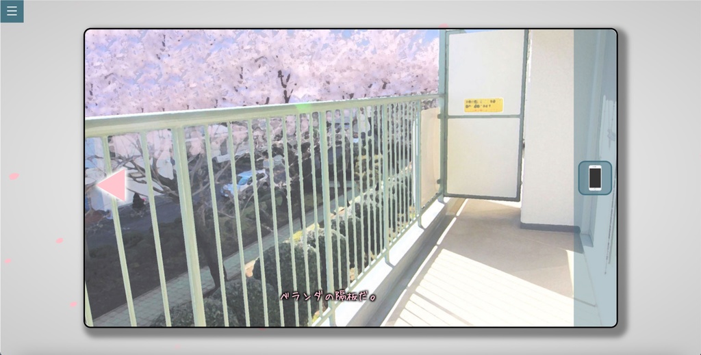 花びらは太陽に透けて