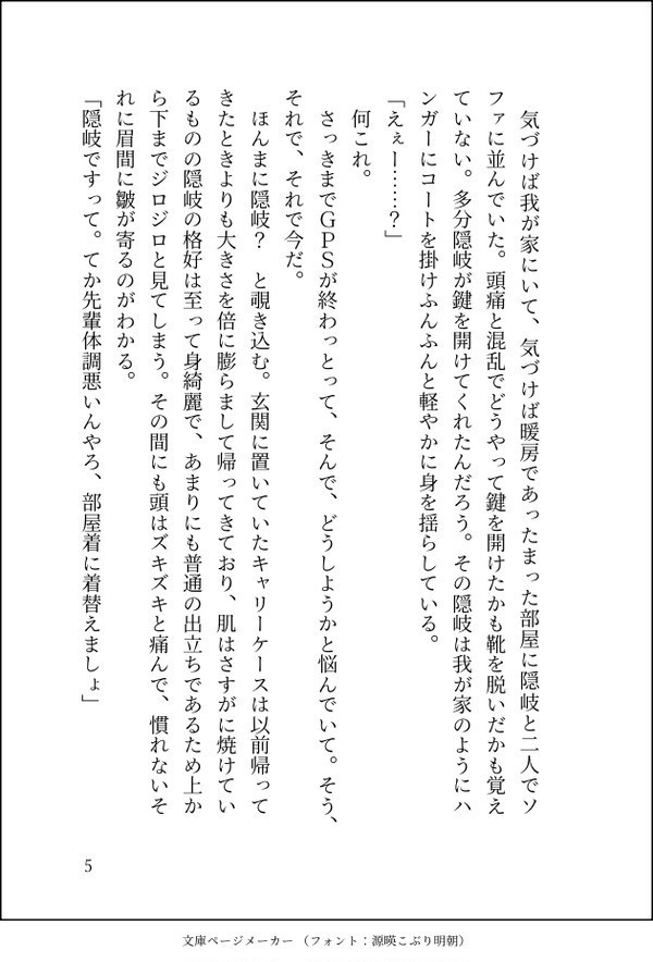 拝啓、お元気ですか