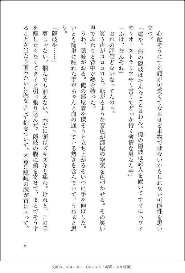 拝啓、お元気ですか
