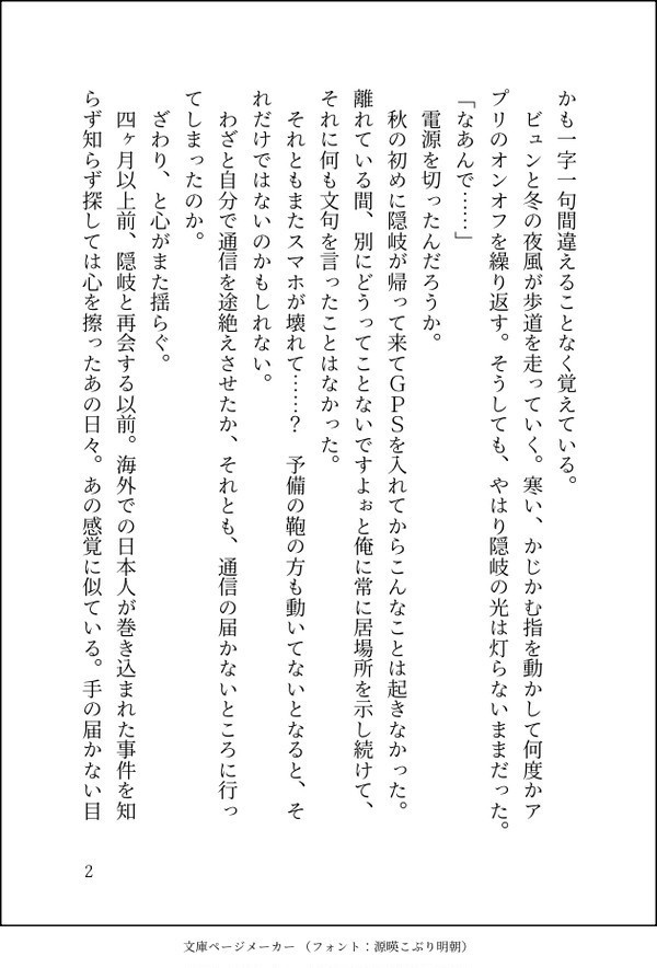 拝啓、お元気ですか