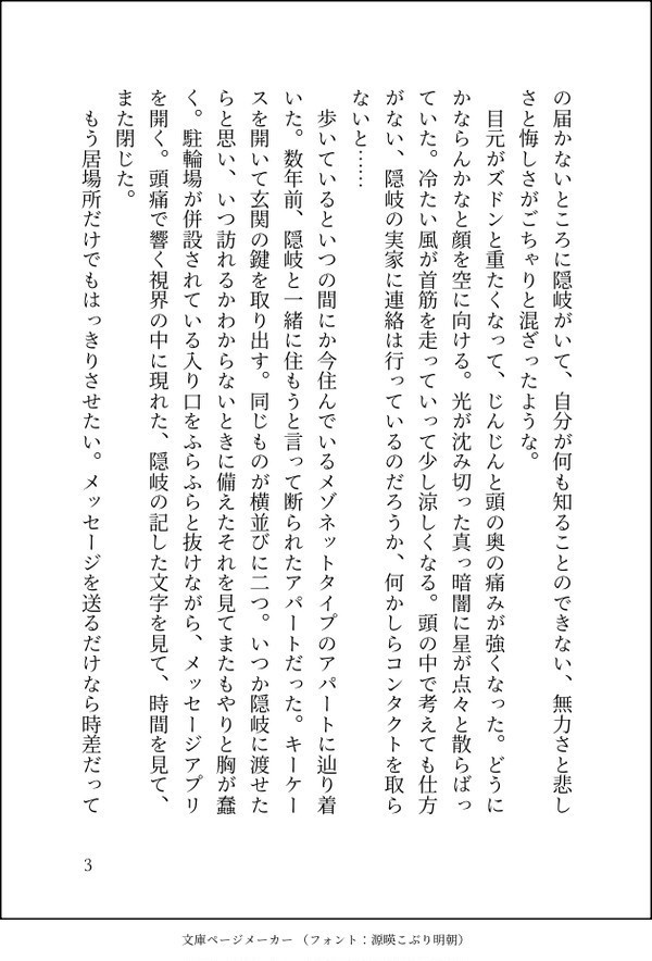 拝啓、お元気ですか