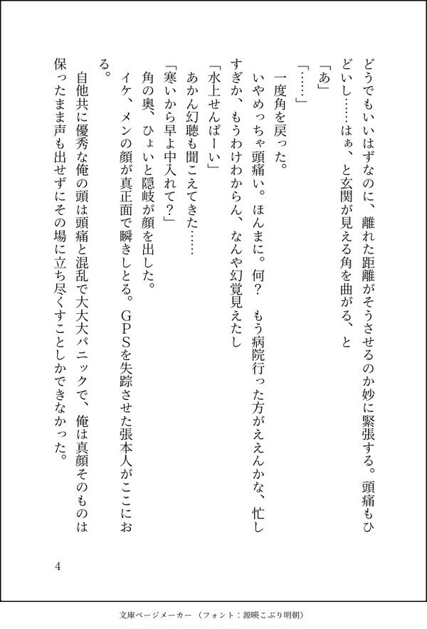 拝啓、お元気ですか