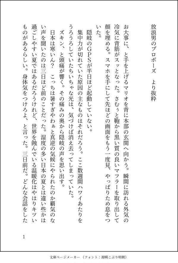 拝啓、お元気ですか