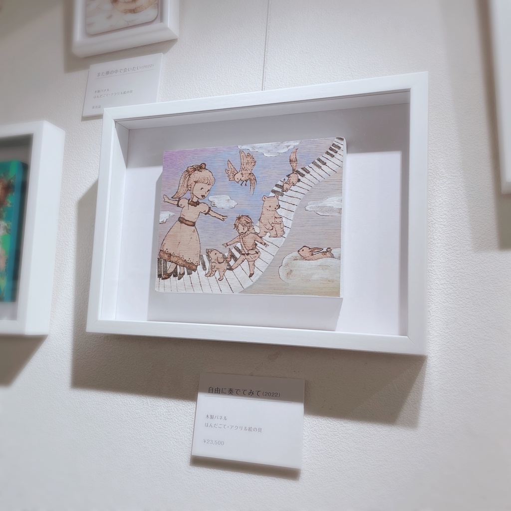 自由に奏でてみて