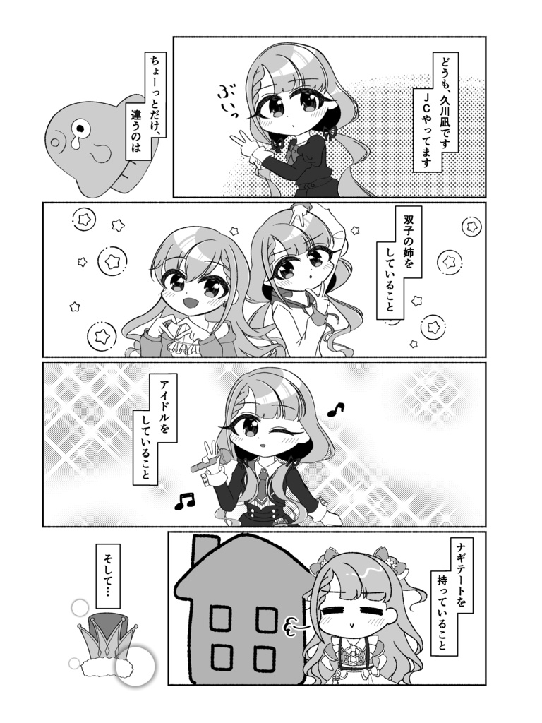 乃々さんと電話したい凪さん