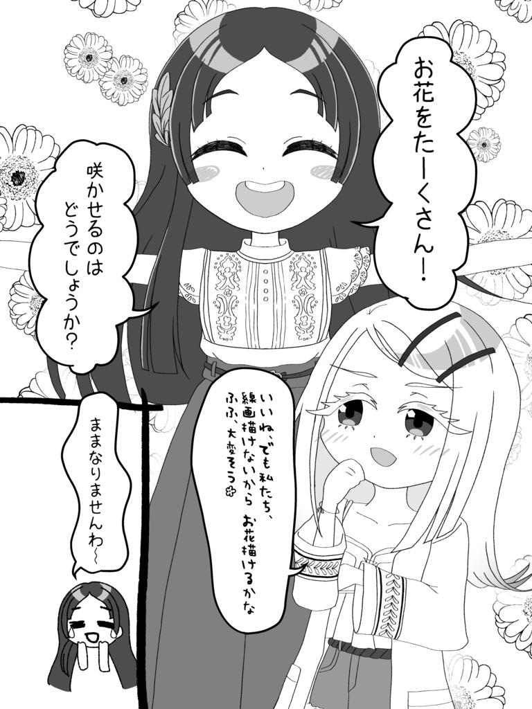 初星まんが!?学園