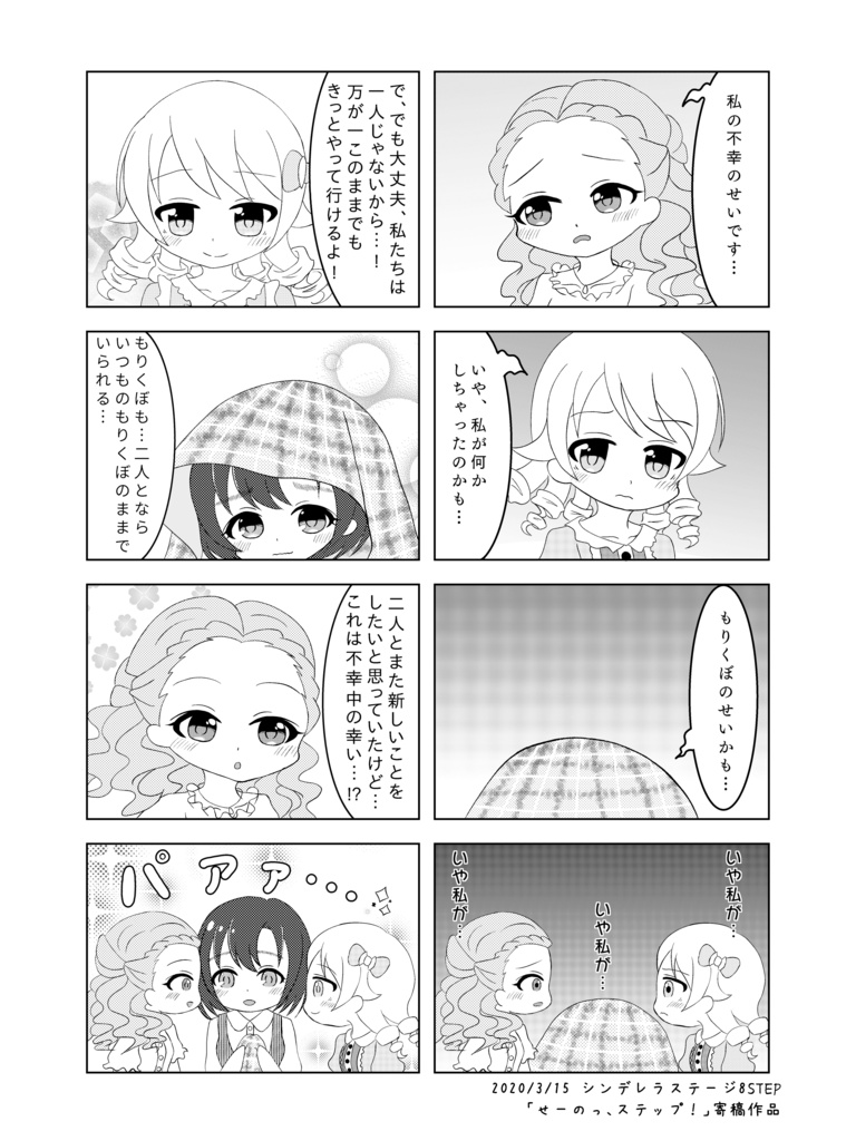 まとめの本②