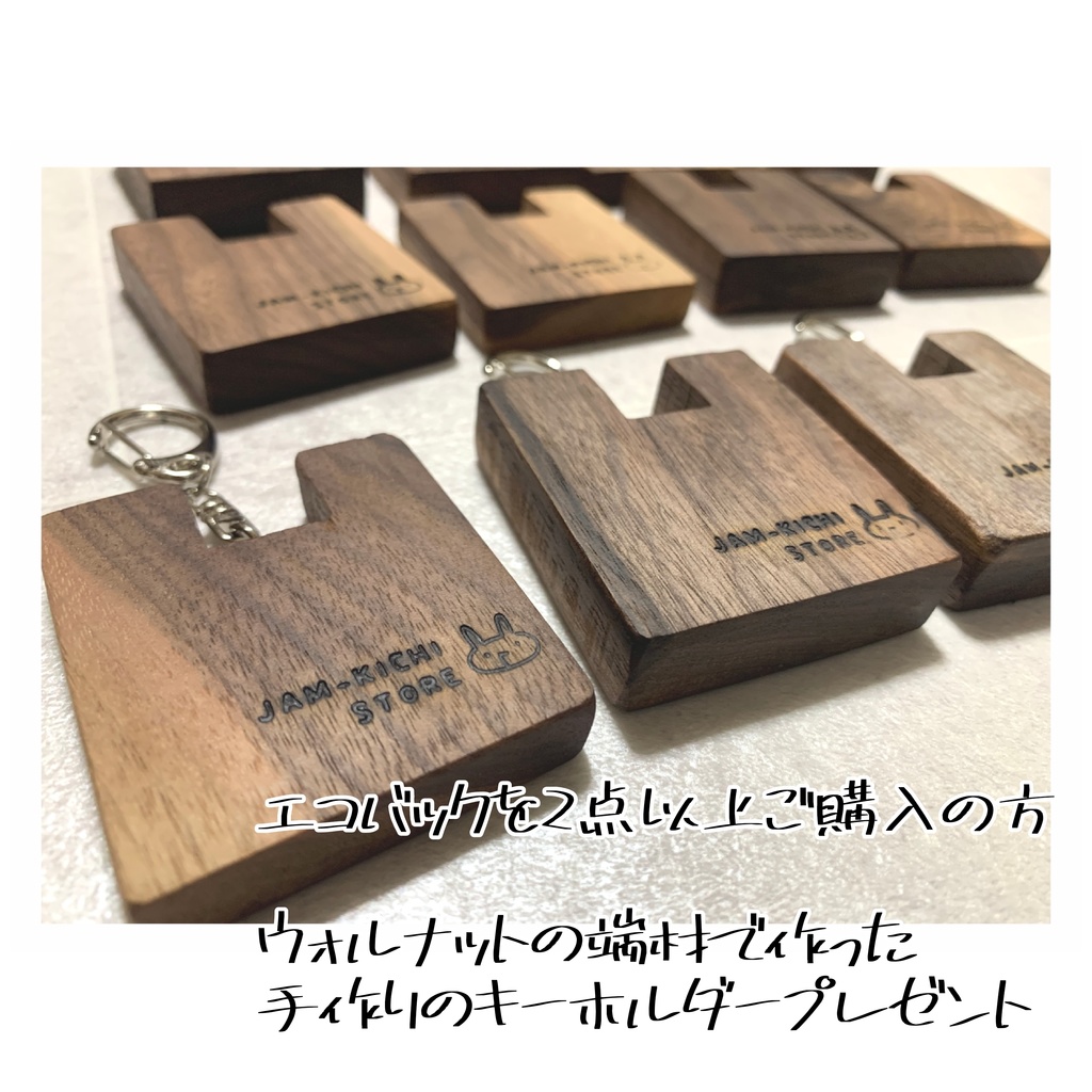 【数量限定】エコバック(MIDORI TO TOMONI)