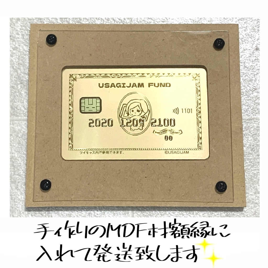 ※紹介ページ【会員限定】リアル会員証