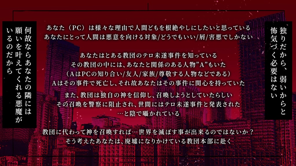 【CoCシナリオ】『さよならを言いにきた-造反のカタストロフィ-』SPLL:E107196