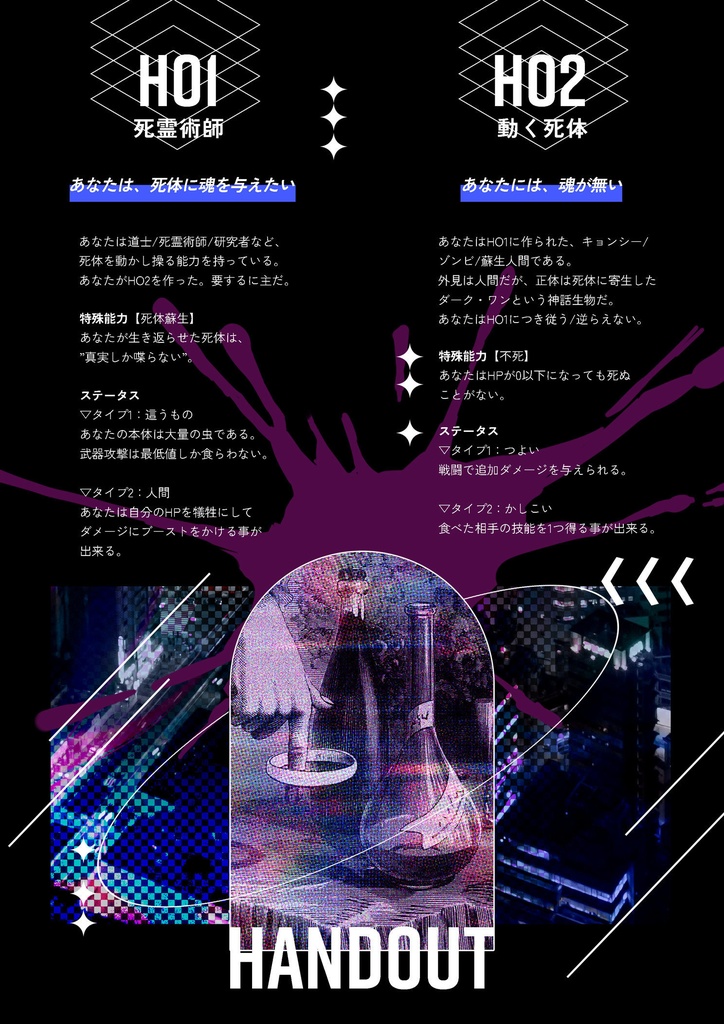 【CoCシナリオ】『アンチ・アルス・モリエンディ』SPLL:E109074