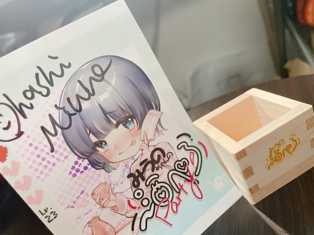 【生誕特製】みうのちゃん酒ぺろ升
