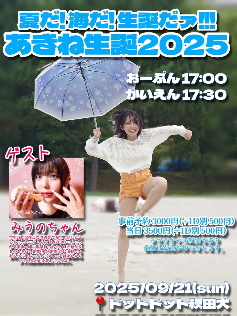 【0921あきね生誕配信用】みうのちゃんソロチェキ【サイン・一言つき】