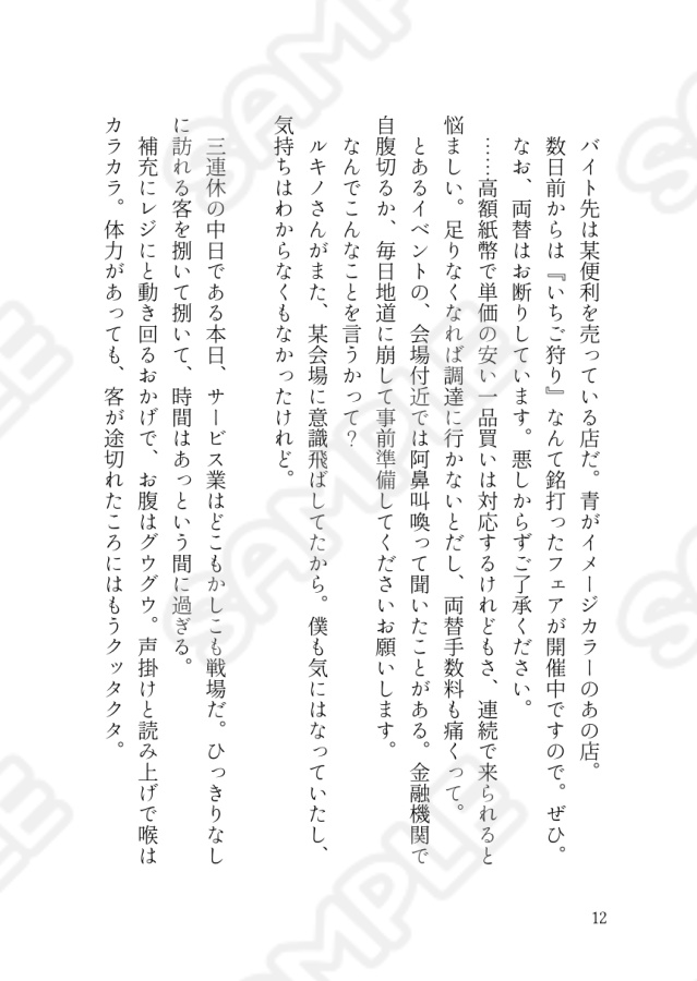 かみのほんができるまで