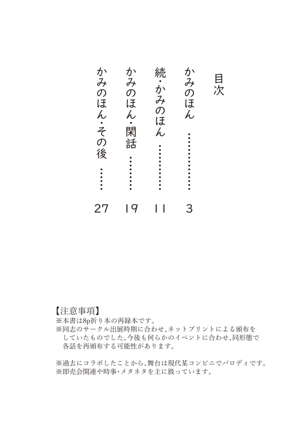 かみのほんができるまで