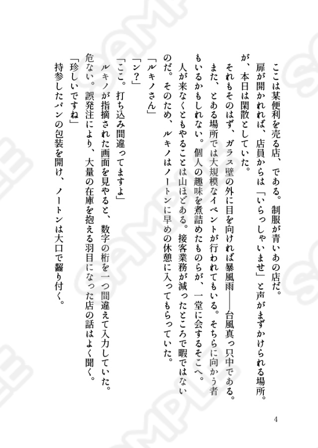 かみのほんができるまで