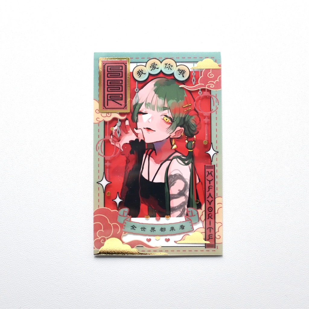 推しのチェキがSSRカードになる透明トレカ【チャイナ・緑】(おまけステッカー2枚入り)