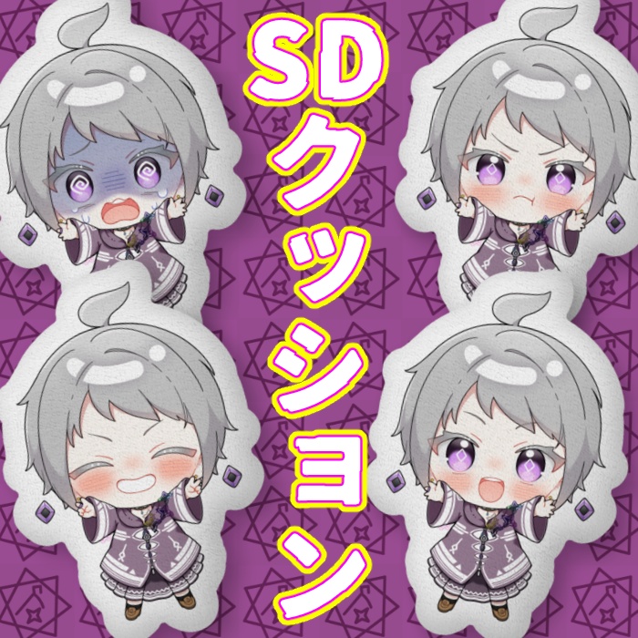 アスク・スーリエルのSDふかふかクッション! ※昇華転写式プリント